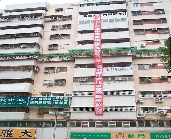 中華電信承租鳳山區大樓十樓民宅設置基地台,遭控告妨害居家安寧,法官判中華電信和屋主要賠償。( 圖/王信偉提供
分享)