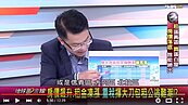 包租公逃難潮來了？專家：還有投資客
