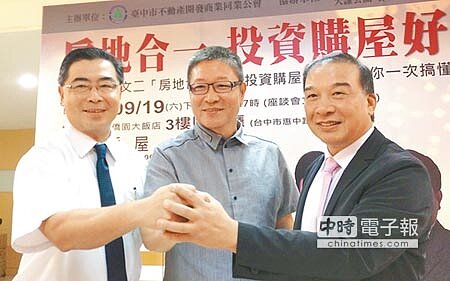 中華民國不動產仲介同業公會全聯會理事長林正雄(右起)、台中市不動產開發公會理事長魏嘉銘、台中市建築經營協會理事長林正昇3大理事長16日站出來呼籲政府救房市。(盧金足攝)