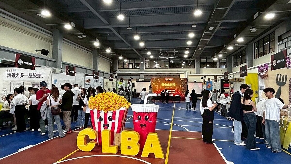 致理科技大學企業管理學系在補助資源挹注下順利完成年度企劃展辦理,讓學生所學落地並介接產業需求。圖/新北市青年局提供