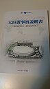 遠雄出書痛批　柯文哲：大巨蛋公安先解決