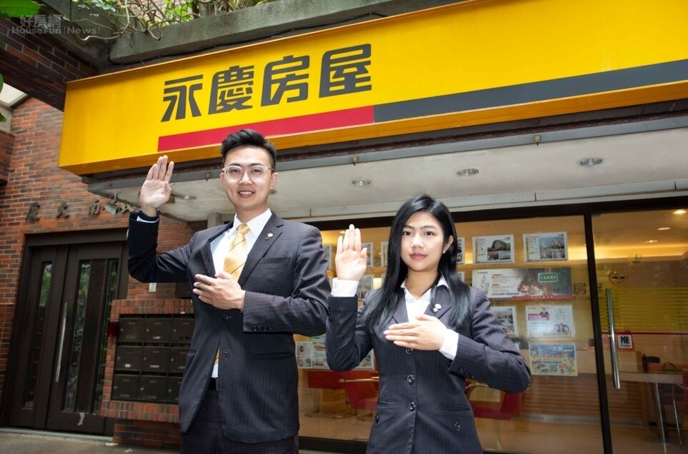 永慶房屋以「先誠實再成交」的理念,展現房仲的真正價值,不斷贏得消費者信賴。圖/永慶房產集團提供