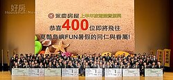 永慶領先信義翻轉房仲業 永慶招募新秀推八小時彈性工時