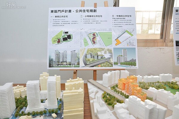 東區門戶計畫區域多,未來規畫模型一字排開有東明、忠孝等區域。(好房網News記者 陳韋帆/攝影)