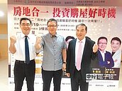 救房市　公會提6大良方