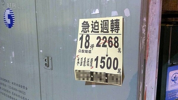 蛋黃區出現破盤急售的小廣告，大殺65折。（好房網News記者賈蓉／攝影）