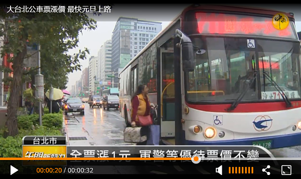 大台北地區公車路網106年8月將重新調整,北市府交通局計畫配合西區門戶計畫,以忠孝東西路為公車路網重整的先導路段。(翻攝自聯合報影音新聞)