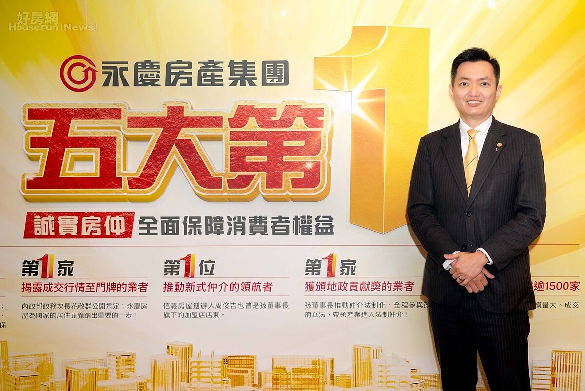 永慶房屋業管部協理陳賜傑表示，永慶房屋運用AI科技解決消費者痛點，提供更便利、高效率的購售屋體驗。圖／永慶房產集團提供
