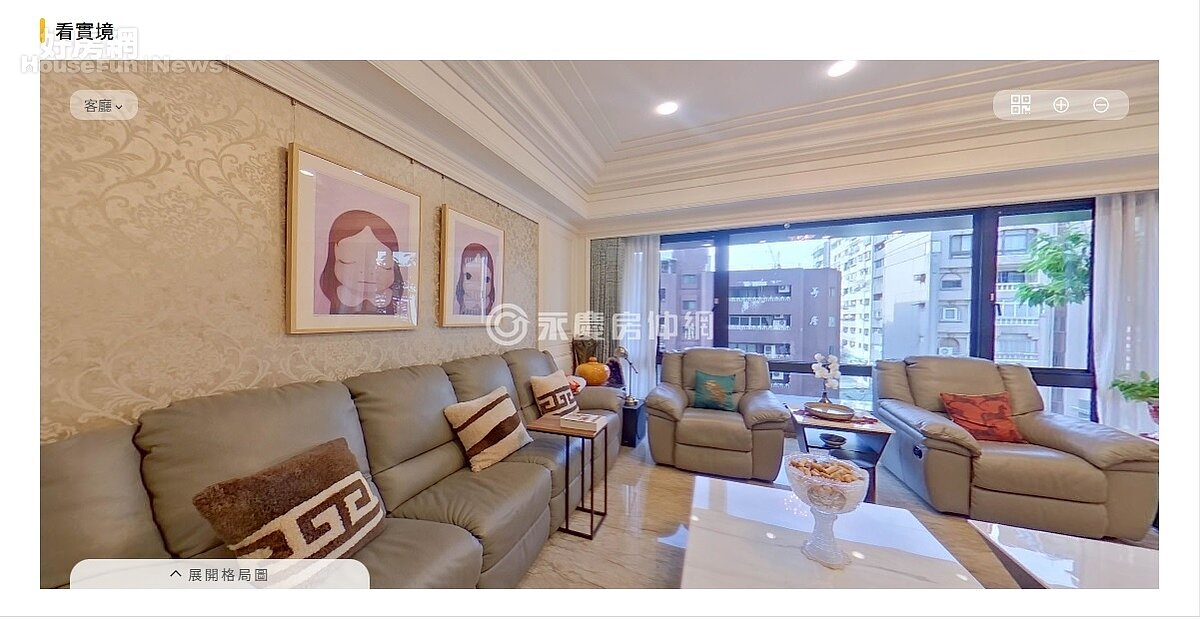 永慶房屋「實境找房」服務，讓消費者在螢幕就可以熟悉房屋的空間動線，更能細看天花板、走道與陽台等細節。圖／永慶房產集團提供
