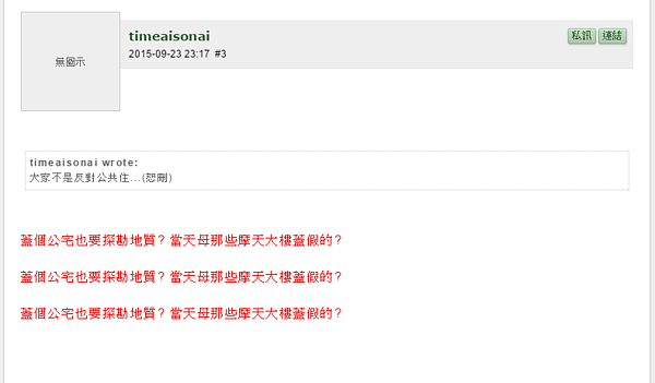 網友質疑天母如果地質脆弱,為何可以接受摩天大樓跟豪宅?