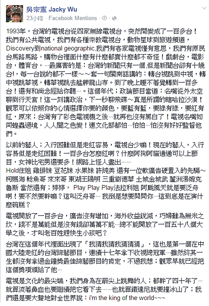 吳宗憲臉書(翻攝自吳宗憲 Jacky Wu Facebook)
