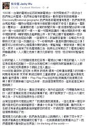 吳宗憲金鐘獎「講」出滿堂彩 投資也有一套