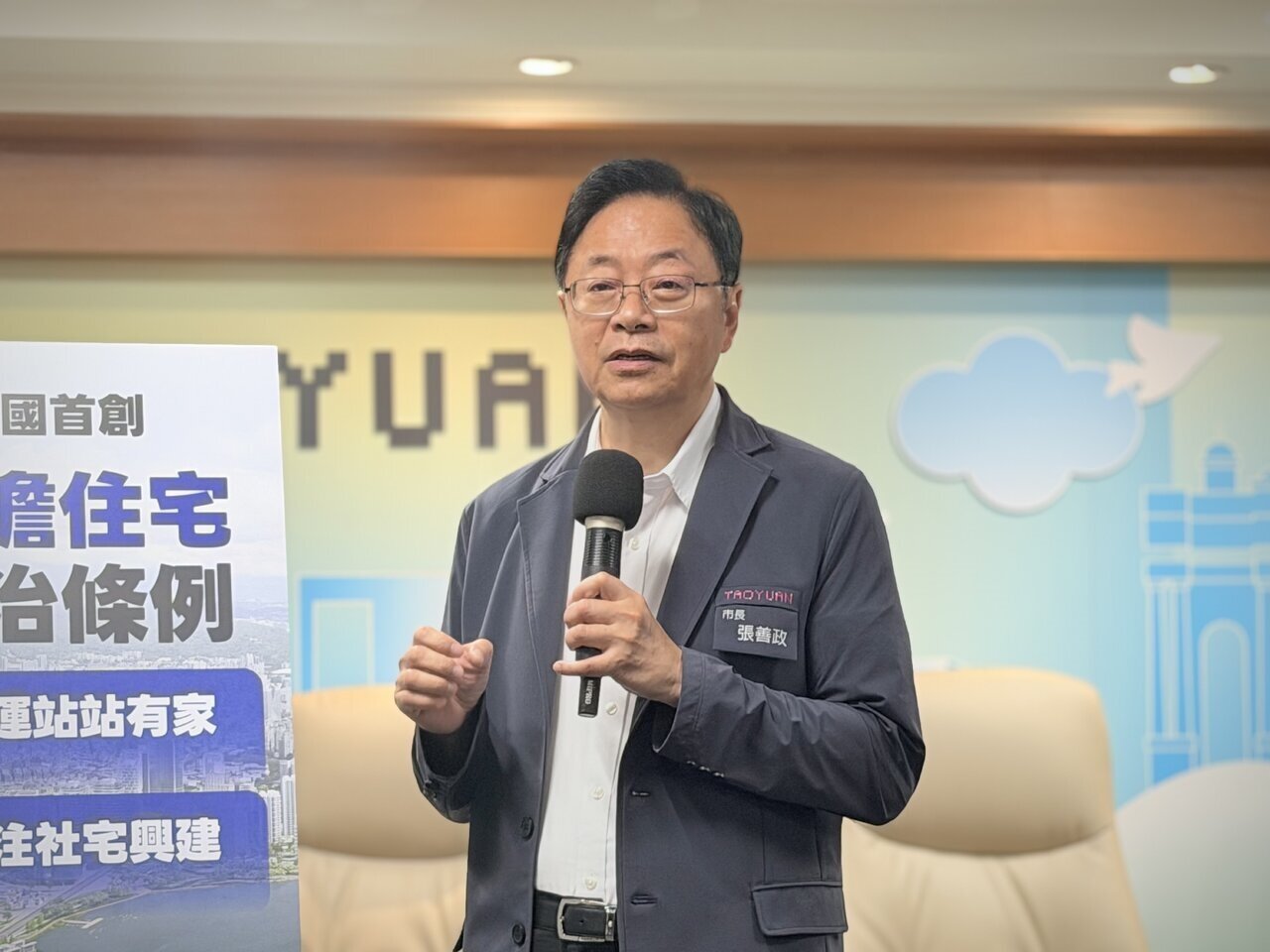 桃市府今天在市政會議通過「桃園市可負擔住宅興辦管理自治條例」草案，市長張善政表示，這部條例以「住宅去商品化」為核心，要為桃園年輕家庭，打開高房價與不穩定租屋之外的第三條路。記者朱冠諭／攝影 