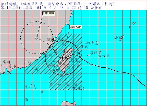 杜鵑颱風2200(氣象局)
