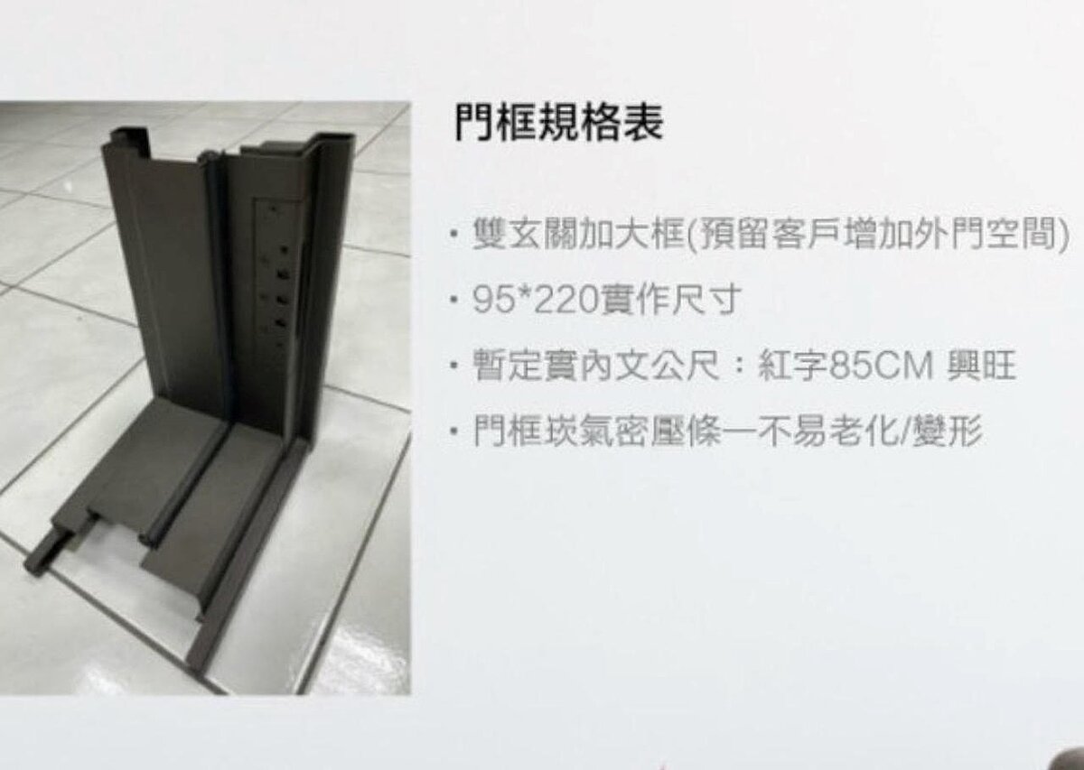 一名網友在「靠北建商2.0」投稿指出，「玄關大門不符合預售樣品屋及廣告DM寛度，建商只願意補償搬家俱吊車費用。」並上傳大門實測淨寬僅70公分的照片。圖／取自靠北建商2.0