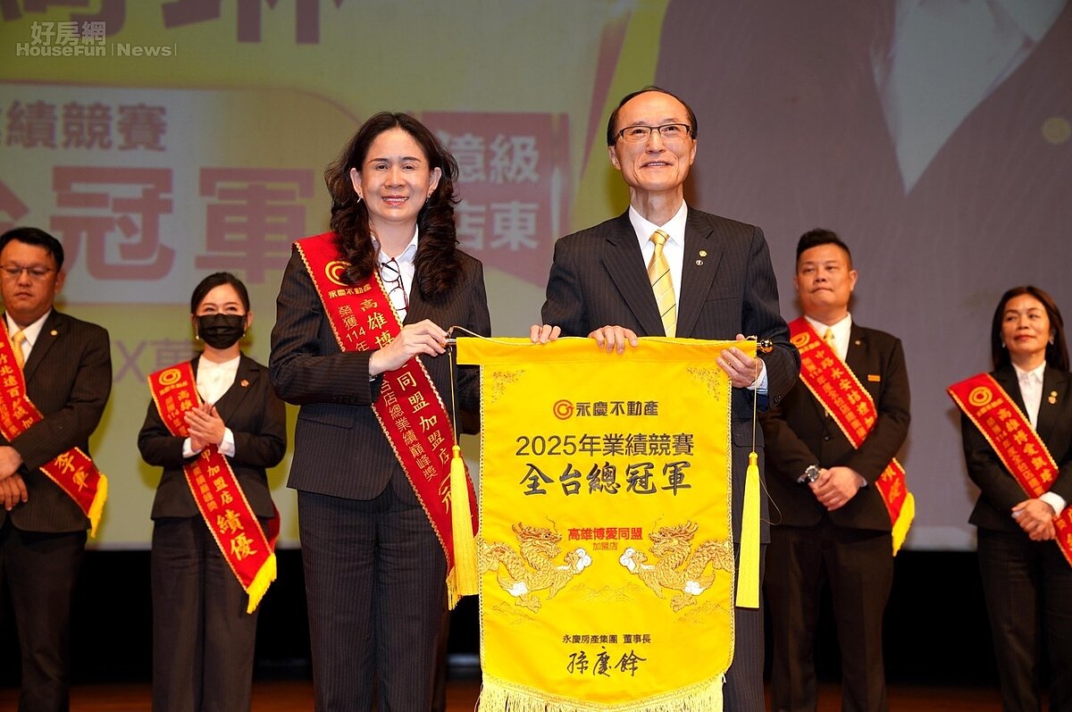 永慶不動產高雄博愛同盟加盟店2025年創造2億元業績，以超群實力稱冠。圖／永慶房產集團提供
