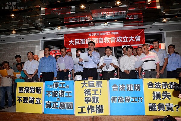 針對大巨蛋協力廠商,提出對遠雄與市府的停工延宕造成財損,百多間廠商聯屬簽名,希望遠雄與市府出來面對。(好房網News記者 陳韋帆/攝影)