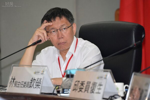 台北市公共住宅委員會第一次，台北市長柯文哲傾聽民間心聲。（好房網News記者 陳韋帆／攝影）