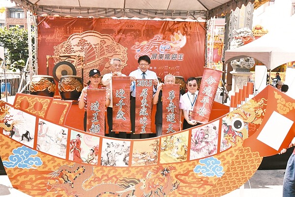 東港迎王平安祭 4日熱鬧登場 好房網news 7370