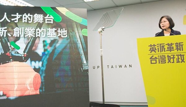 蔡英文提出亞洲矽谷計劃,挨批土地取得不易。(翻攝自蔡英文Facebook粉絲頁)