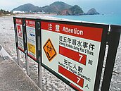 宜蘭內埤警示牌標溺死人數　遊客毛毛的…