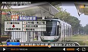 有人闖入輕軌路線...高雄輕軌仍待磨合　