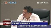議員嗆南機場都更成功就辭職　柯P：該賭切腹