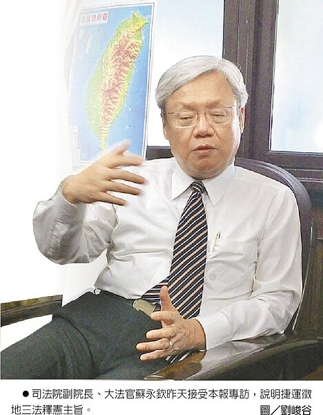 司法院副院長、大法官蘇永欽昨天接受本報專訪,說明捷運徵地三法釋憲主旨。 (圖/中時記者劉峻谷)