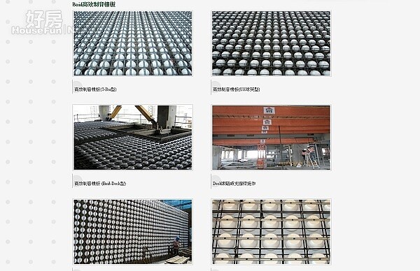 中空隔音樓板 (截取自暐順營造網站)