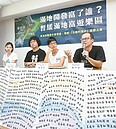 守護東海岸　環團籲緩審「滿地富」