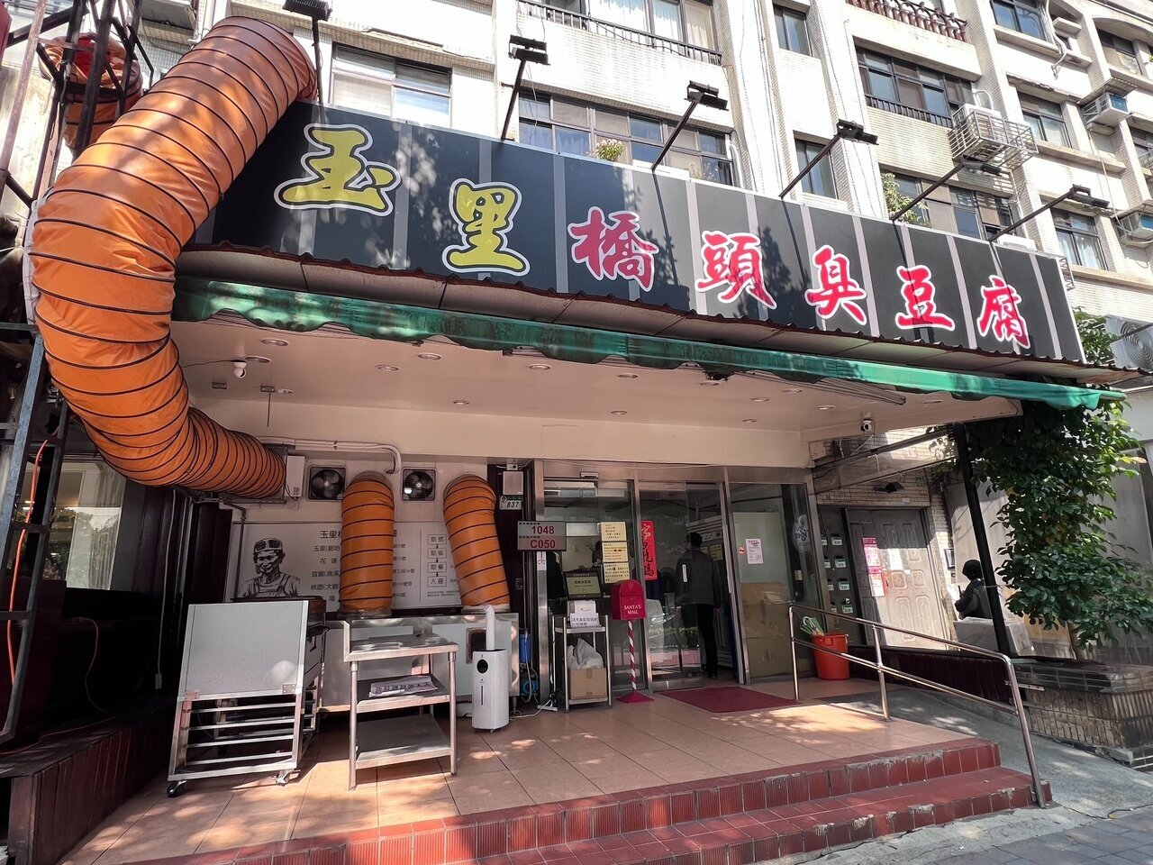 花蓮玉里臭豆腐店插旗台北，臭味擾鄰引民怨。本報資料照片 