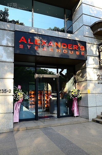 亞歷山大牛排
(好房網News記者鍾釗榛攝影）


