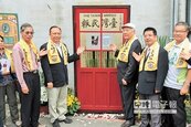 蔣渭水周六移靈　故居定址牌揭幕
