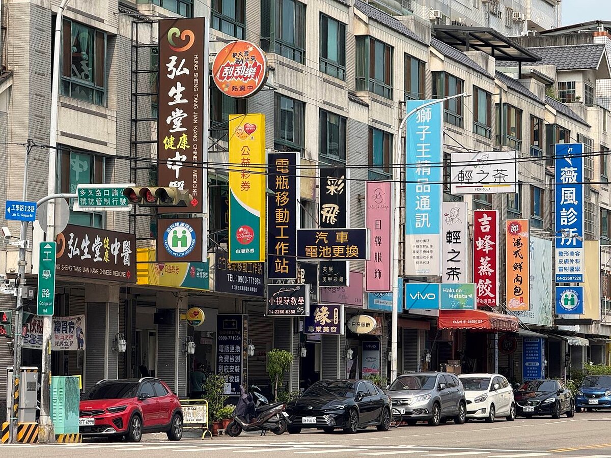 台中商圈再加一！南區首座「工學台火商圈」正式立案。圖／台中市政府經濟發展局提供