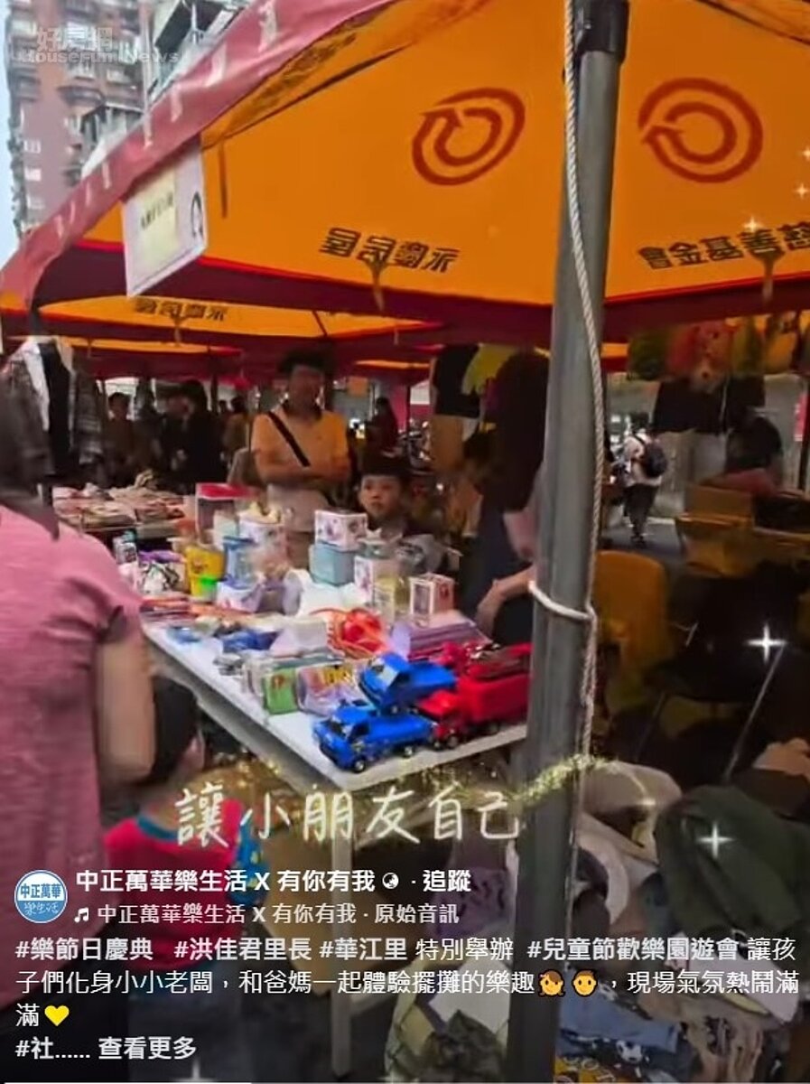 中正萬華樂生活