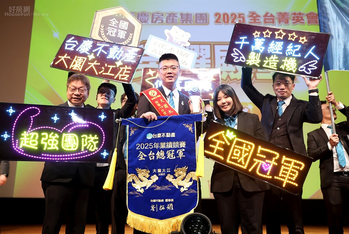 台慶不動產大園大江加盟店在許瑛哲店東(圖中)的帶領下，連續2年贏得台慶不動產全國業績冠軍。圖／永慶房產集團提供
