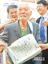 拿到學籍證明　89歲灣生淚崩