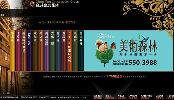 城揚建設降低入住美術館門檻。(翻攝自城揚建設網站)