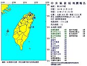 周一憂鬱都趕跑了！　上午10:17規模5.2地震