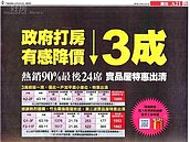 2成是前奏？　學者預測「極大降價空間」