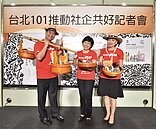 宋文琪協力大樓租戶　101社企平台啟動