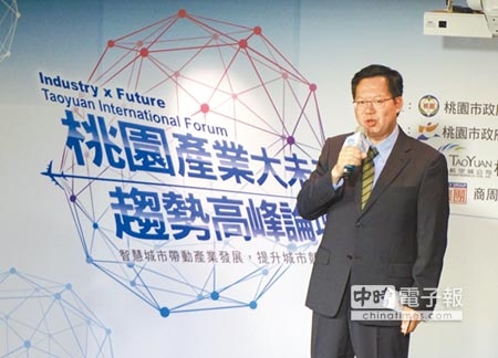 
市府經發局20日舉行論壇，市長鄭文燦到場致詞。（甘嘉雯攝）
 