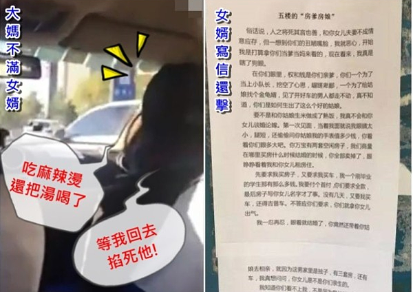 大陸一名東北大媽碎念準女婿沒房沒車的一段視頻，引起網友熱議。（圖／翻攝自東網）