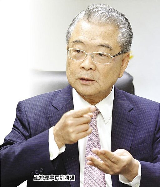 工總理事長許勝雄