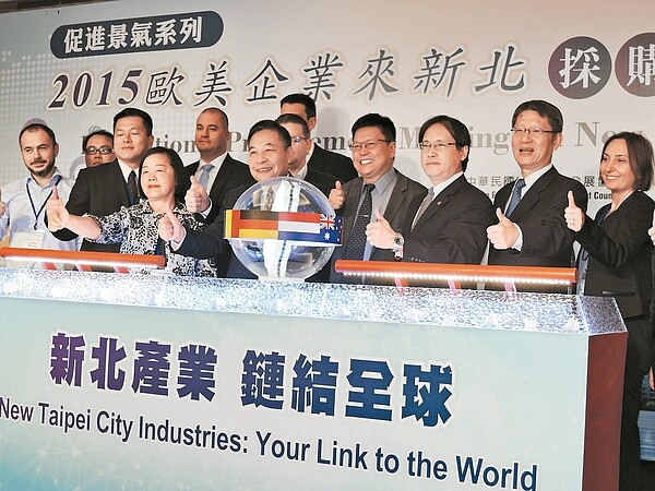 新北市政府推動「促進景氣系列計畫」,今天舉辦「2015歐美企業來新北採購洽談會」,邀請德國、美國、俄羅斯等9國、12家重量級企業買主來台採購,預估洽談上看120億元訂單。 記者陳珮琦/攝影