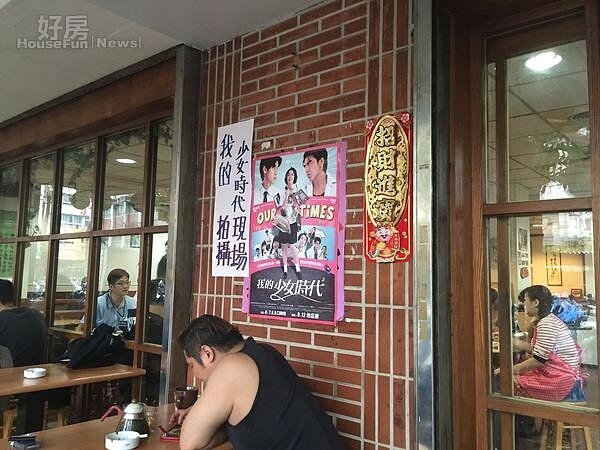 2.因為《我的少女時代》熱賣,現在店門口也貼上海報,海報底下的紅磚頭,是20年前刻意的裝潢設計。