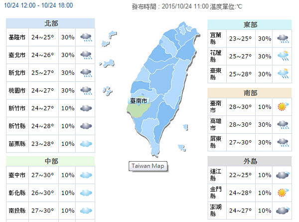 中央氣象局表示，今明兩天天氣不錯、雨勢會慢慢趨緩，民眾可以把握周末假日出遊。（圖／翻攝自中央氣象局）