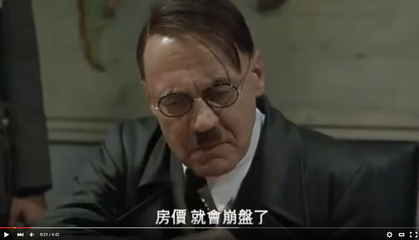 希特勒等不到房市崩盤大爆走。(翻攝自Youtube)