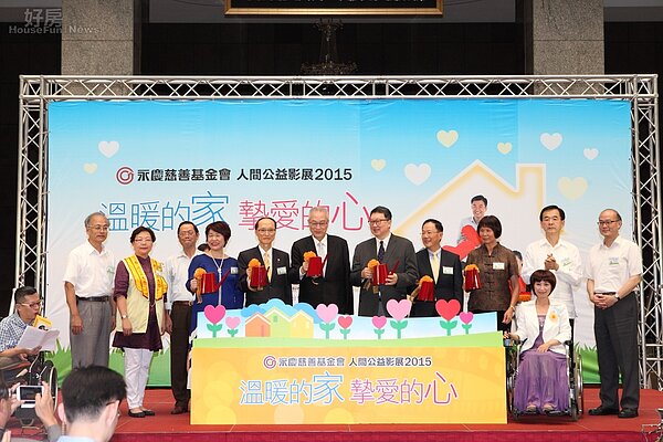 永慶慈善基金會重陽敬老活動「人間公益影展」溫暖開映。(好房網資料中心)