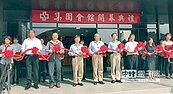 帶動前鎮發展　中鋼會館開幕